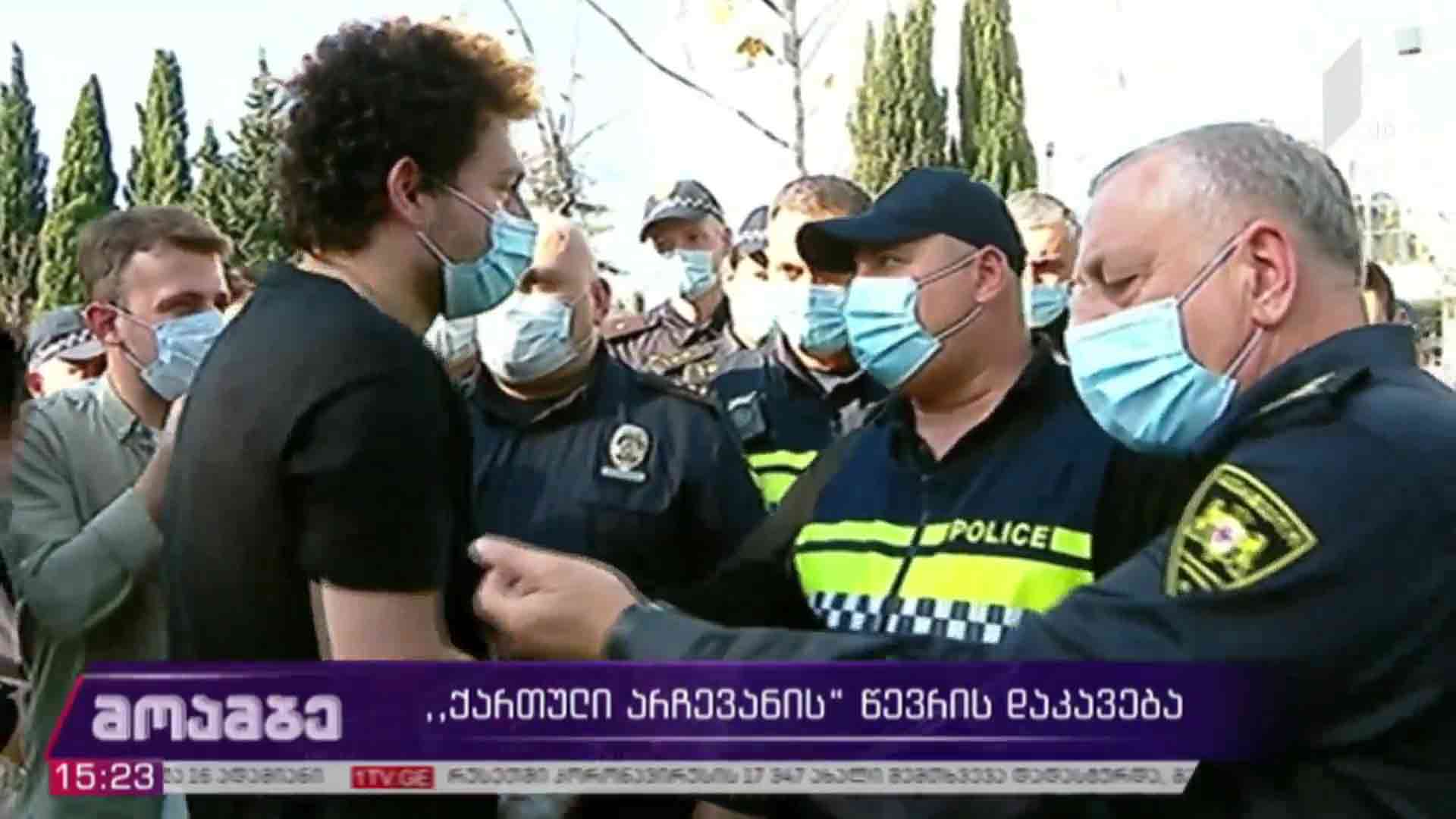 „ქართული არჩევანის“ წევრის დაკავება 