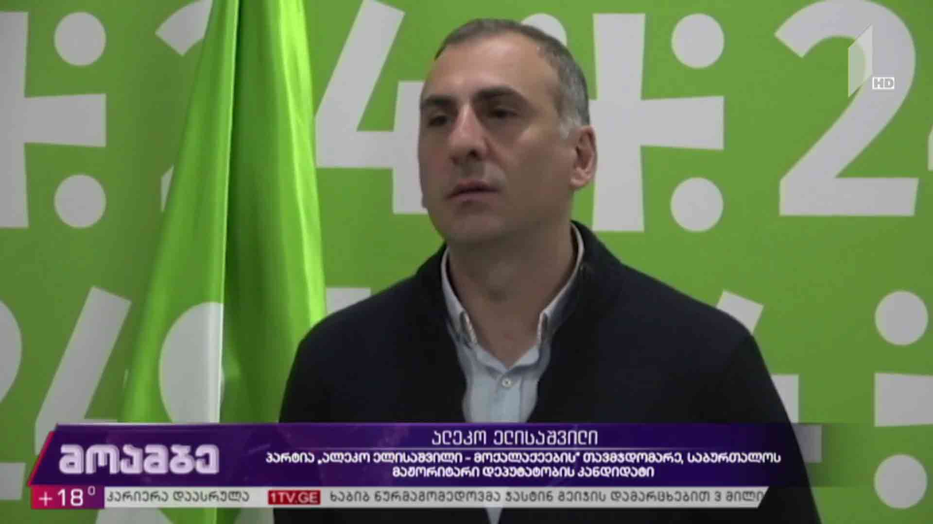 პარტია „მოქალაქის“ პროგრამა