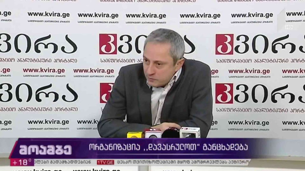 ორგანიზაციის „დავასრულოთ“ განცხადება 