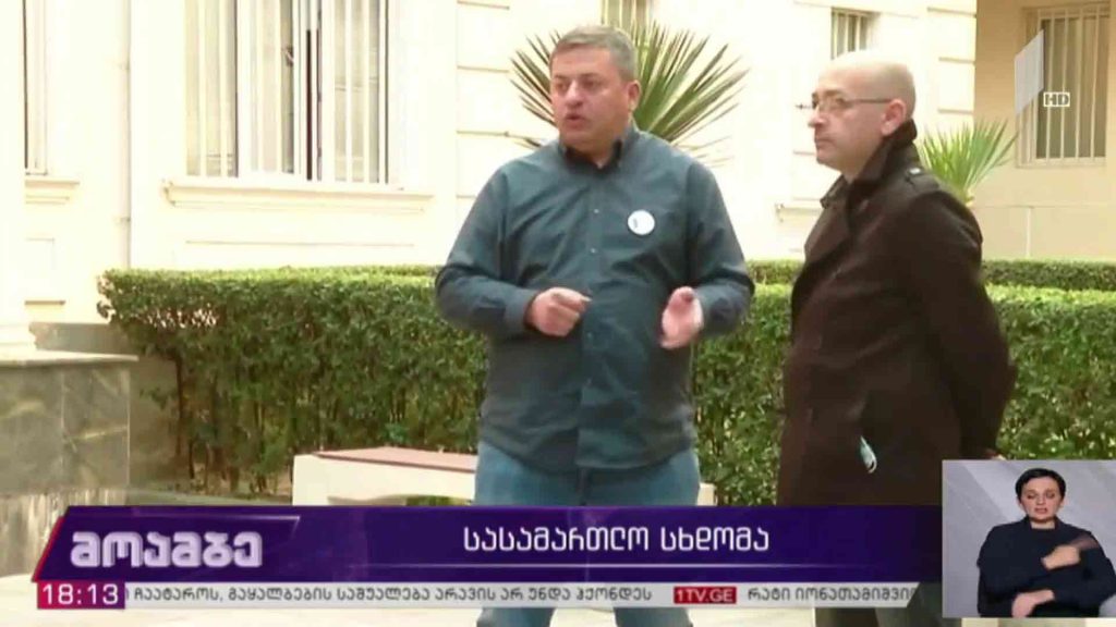 სასამართლო სხდომა