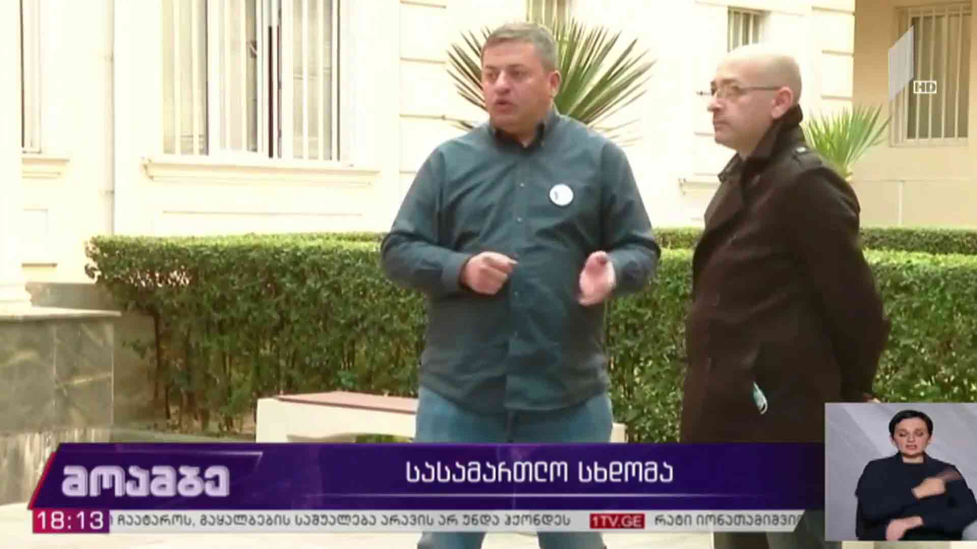 სასამართლო სხდომა