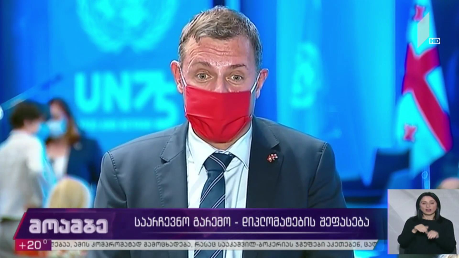 დიპლომატების შეფასება საარჩევნო გარემოზე