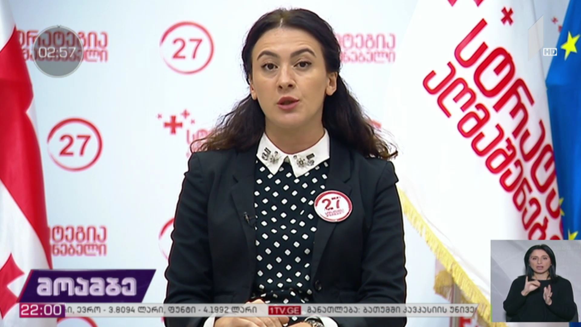 „მოამბის“ შეკითხვებს თამთა შამათავამ უპასუხა