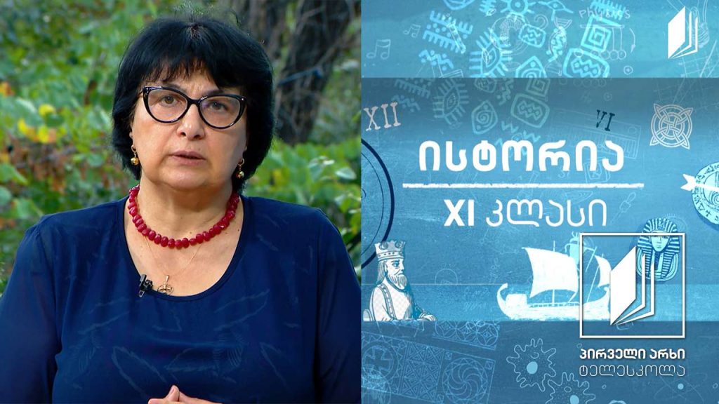 ისტორია XI კლასი – საზღვაო-საქალაქო ცივილიზაცია – ფინიკია #ტელესკოლა