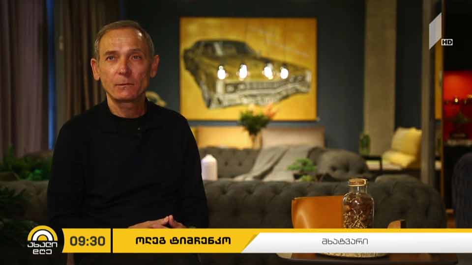 „ინტეგრაცია დიზაინში“ - ოლეგ ტიმჩენკოს ახალი ექსპოზიცია