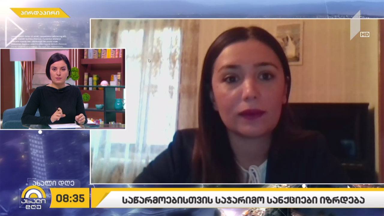 რუსთავში მოქმედი საწარმოებისთვის საჯარიმო სანქციები იზრდება