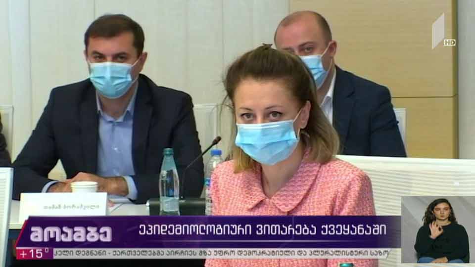 ეპიდემიოლოგიური ვითარება საქართველოში
