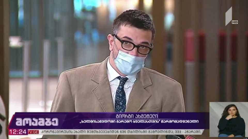 საარჩევნო პროგრამის პრეზენტაცია