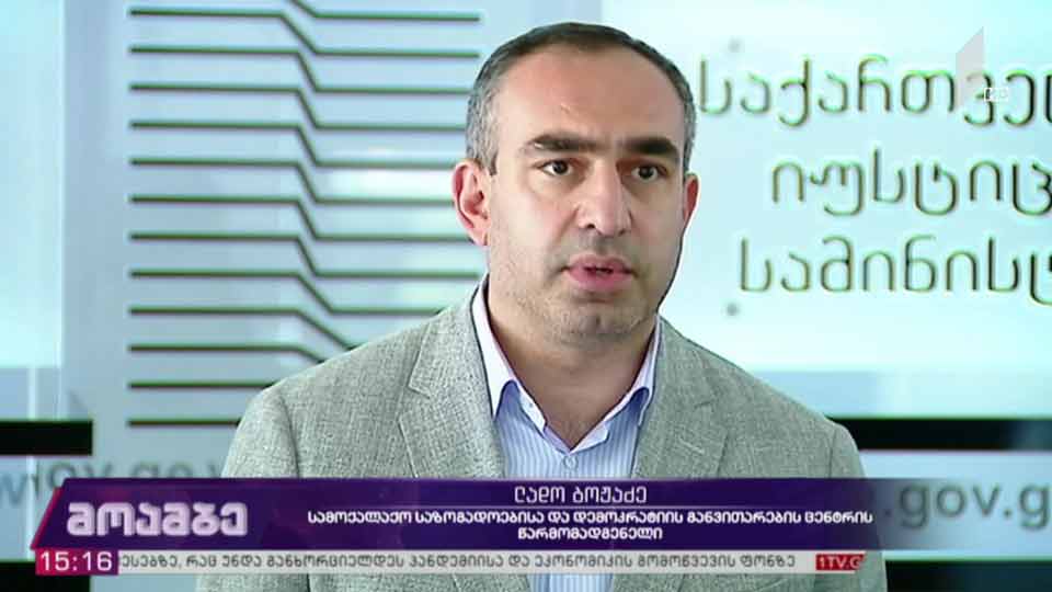 უწყებათაშორისი კომისიის სხდომა