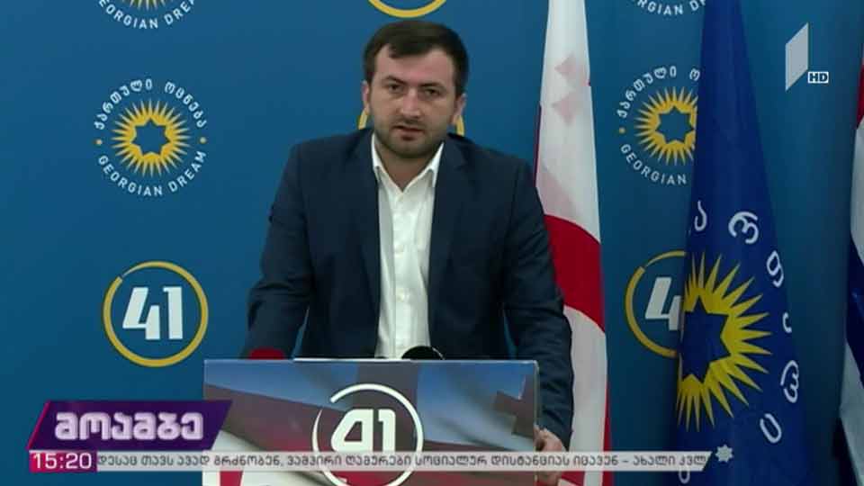 „ქართული ოცნების“ განცხადება