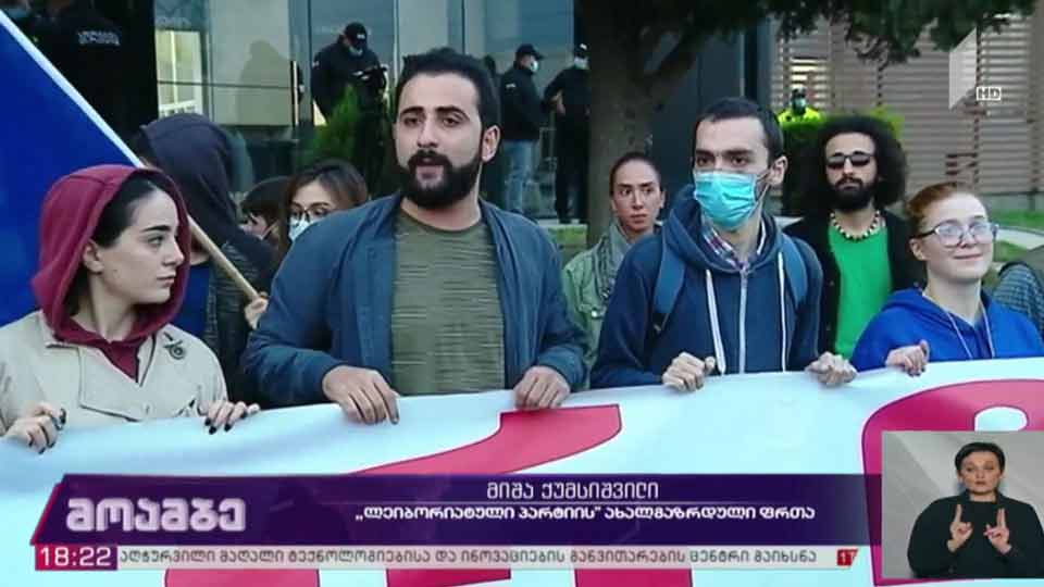 „ლეიბორისტული პარტიის“ აქცია ცესკოსთან