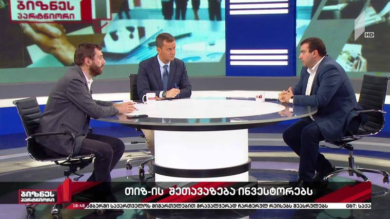 თავისუფალი ინდუსტრიული ზონები ახალ რეალობაში