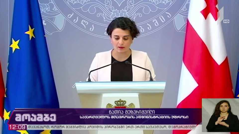 ეპიდემიოლოგიური ვითარება საქართველოში