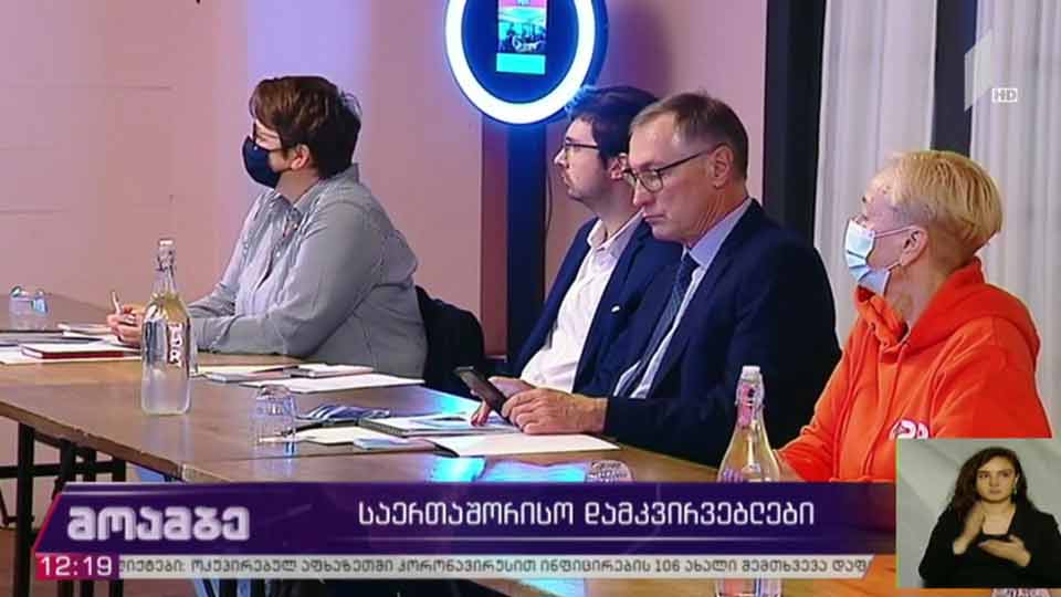 საერთაშორისო დამკვირვებლები