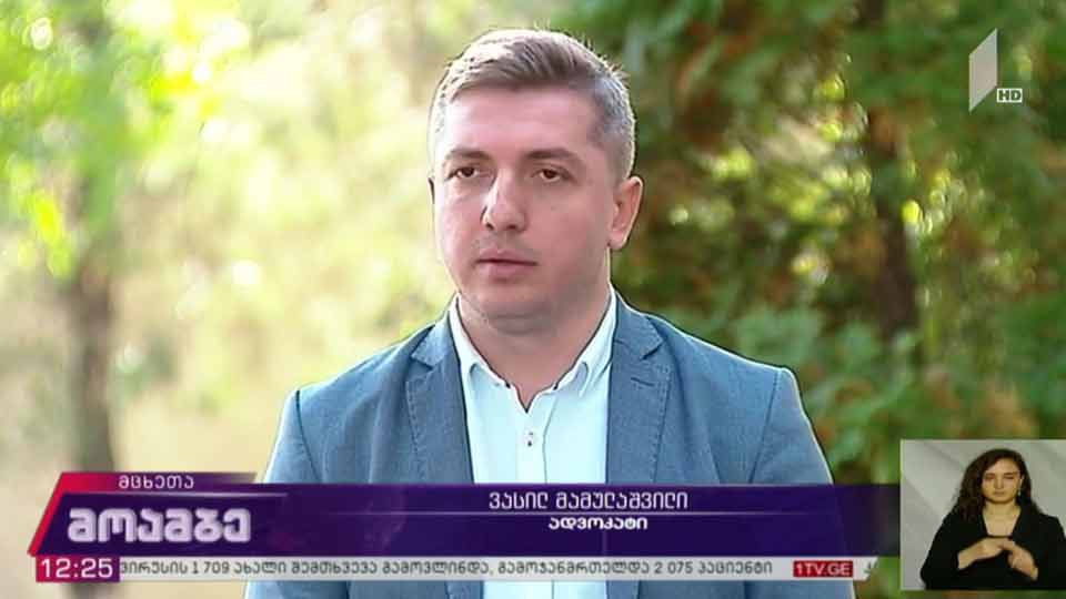 გიორგი შაქარაშვილის საქმე