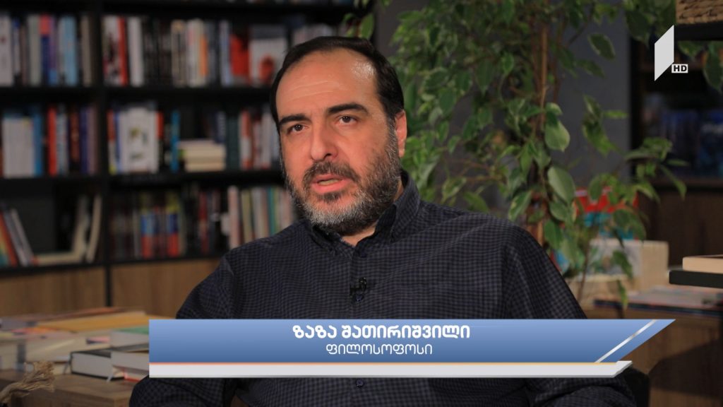 კონსერვატიზმი ხელოვნებაში – ავტორი: ქეთი გუნცაძე