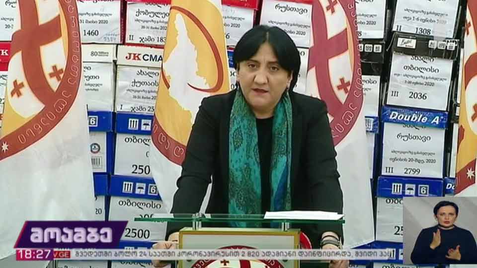 ირმა ინაშვილის განცხადება