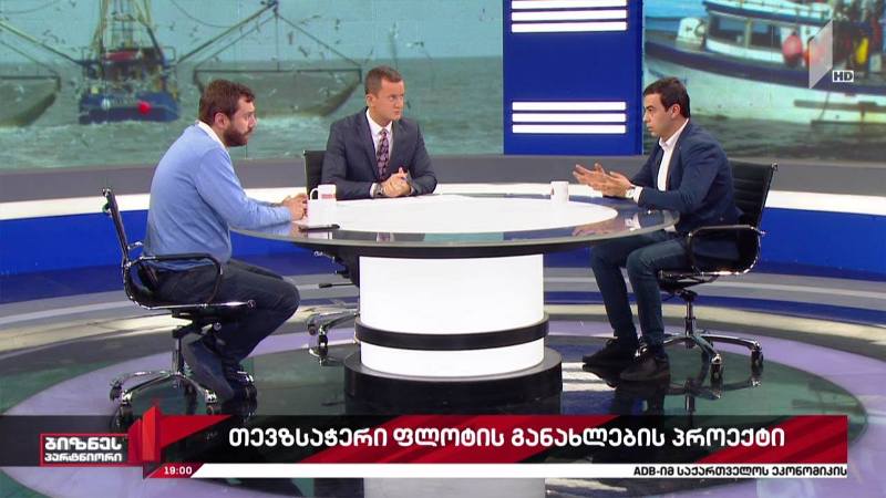 თევზსაჭერი ფლოტის განახლების პროექტი დაიწყო