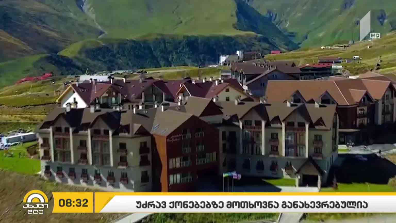 ADB საქართველოს დამატებით 200 მლნ დოლარს გამოუყოფს
