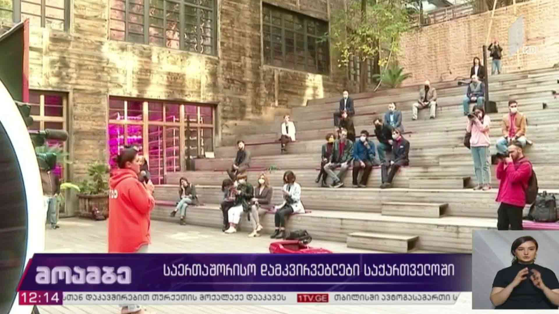 საერთაშორისო დამკვირვებლები საქართველოში