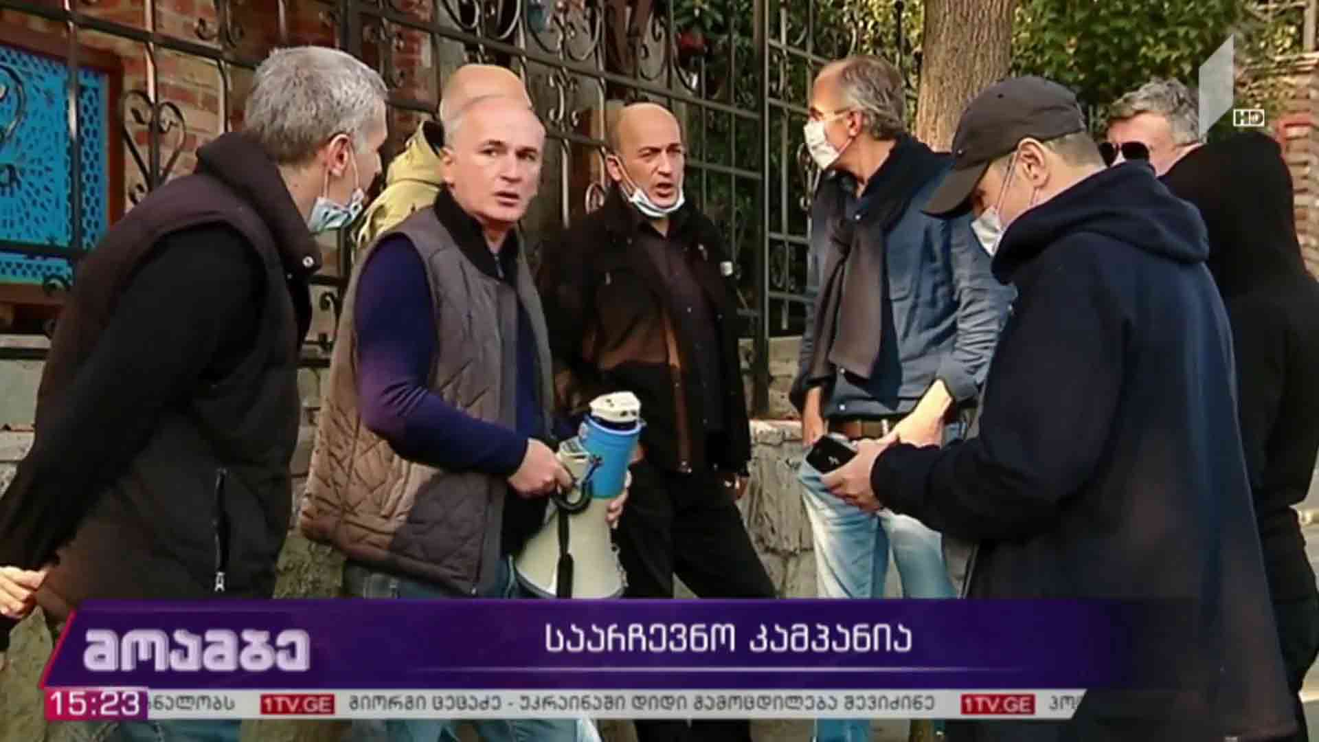კახა ძაგანიას საარჩევნო კამპანია