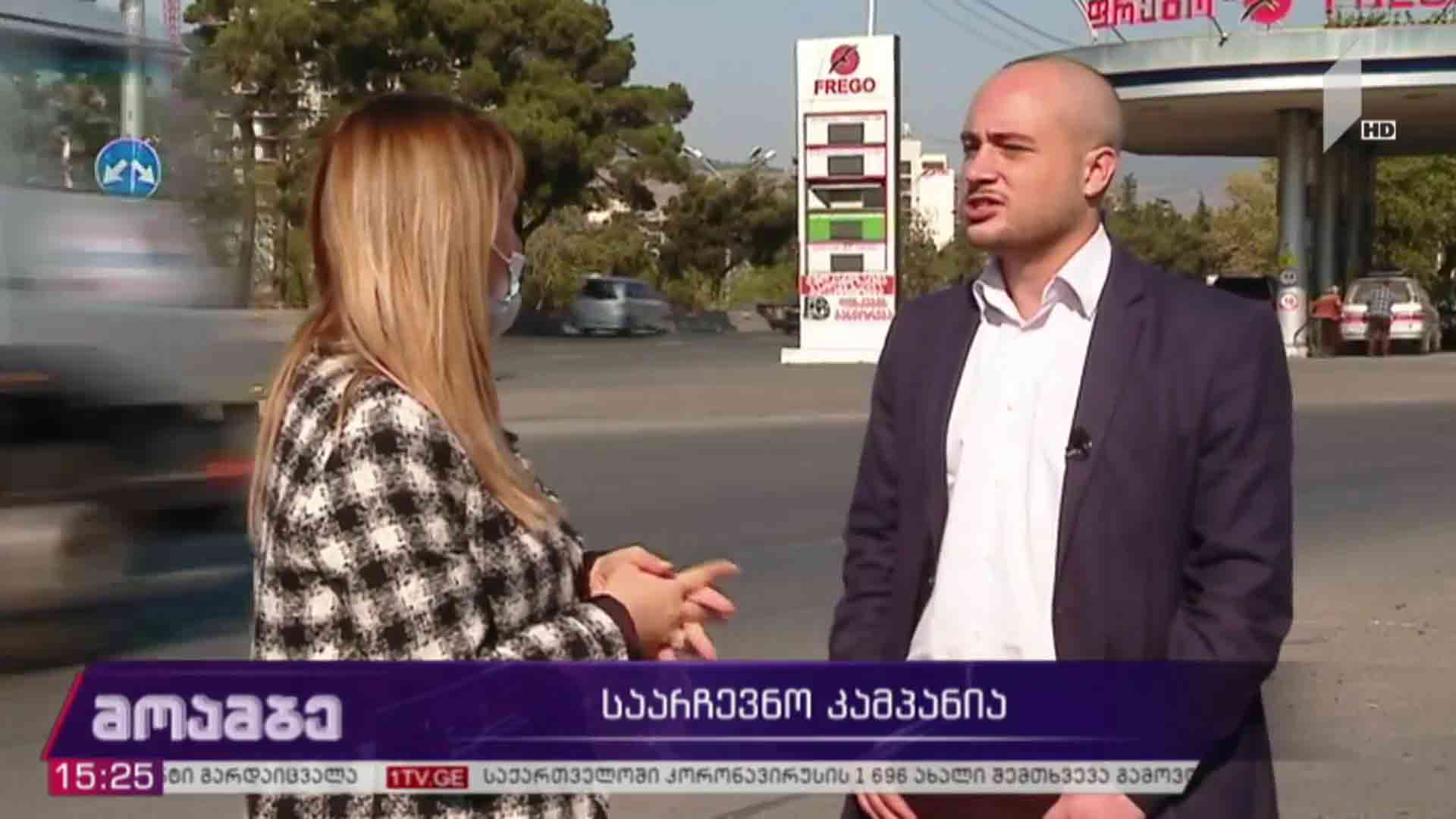 „თავისუფალი საქართველოს“ საარჩევნო კამპანია