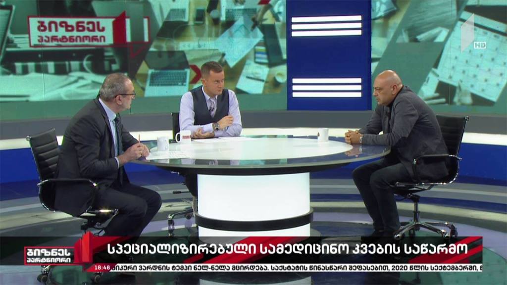 საქართველოში სამედიცინო საკვების წარმოება იწყება