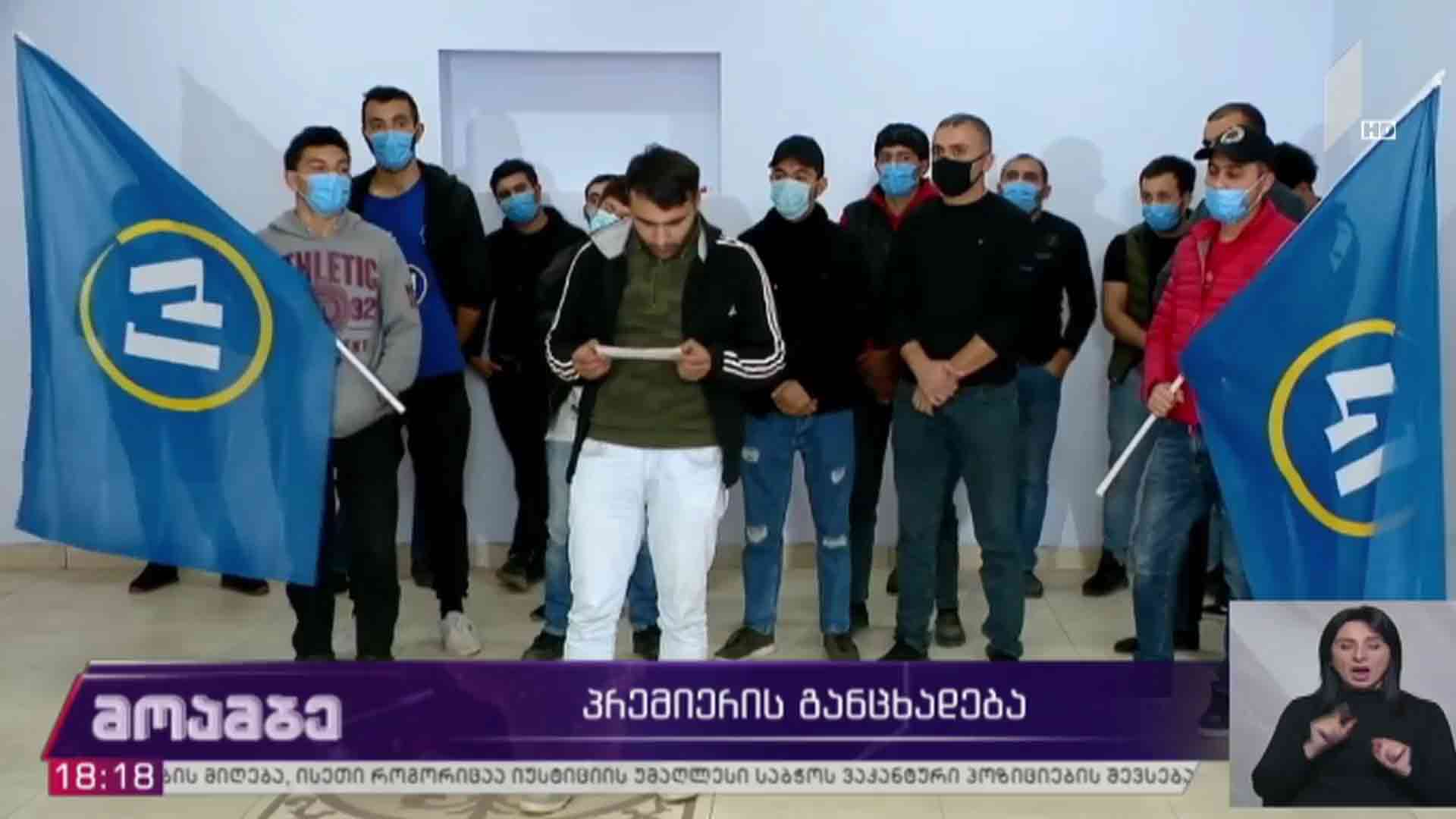 „ნაციონალური მოძრაობის“ დატოვება