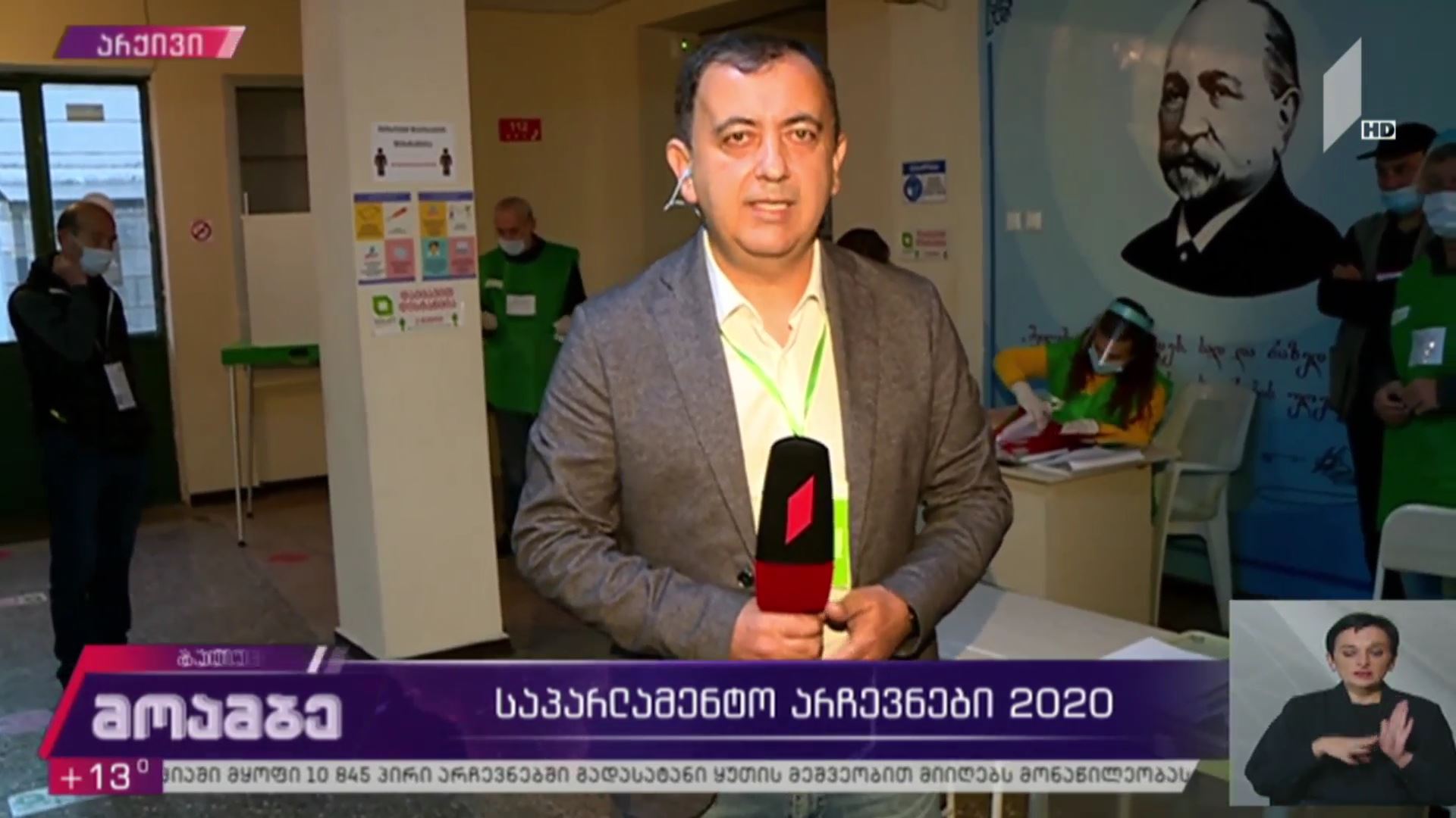 საპარლამენტო არჩევნების პარალელურად, აჭარაში უმაღლესი საბჭოს არჩევნებიც ტარდება