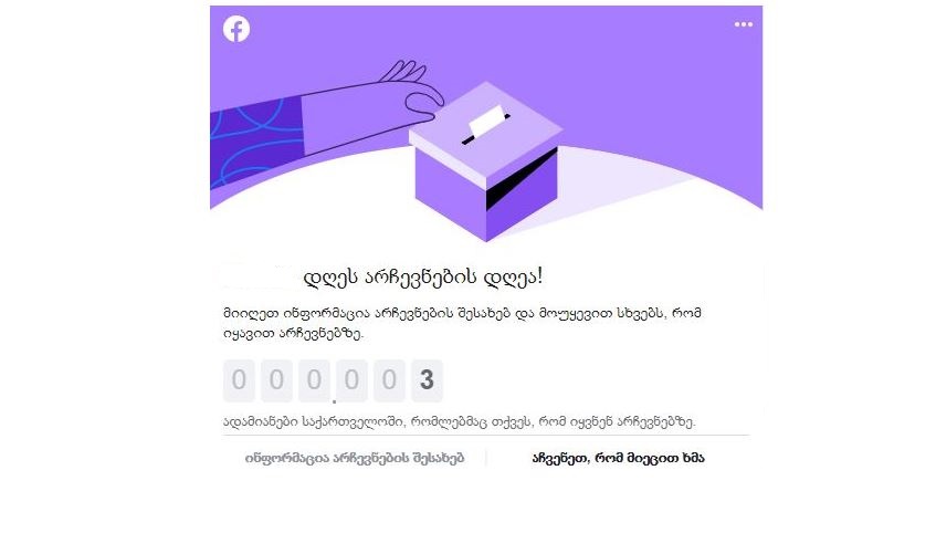 Facebook informs subscribers of social network that today is Election Day in Georgia
