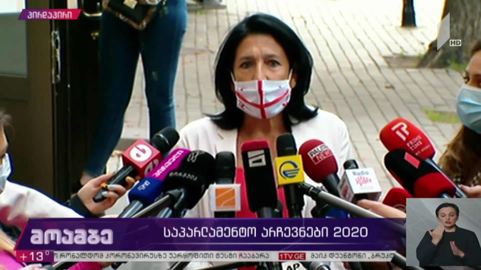 საქართველოს პრეზიდენტმა საკუთარი არჩევანი 25-ე საარჩევნო უბანზე დააფიქსირა