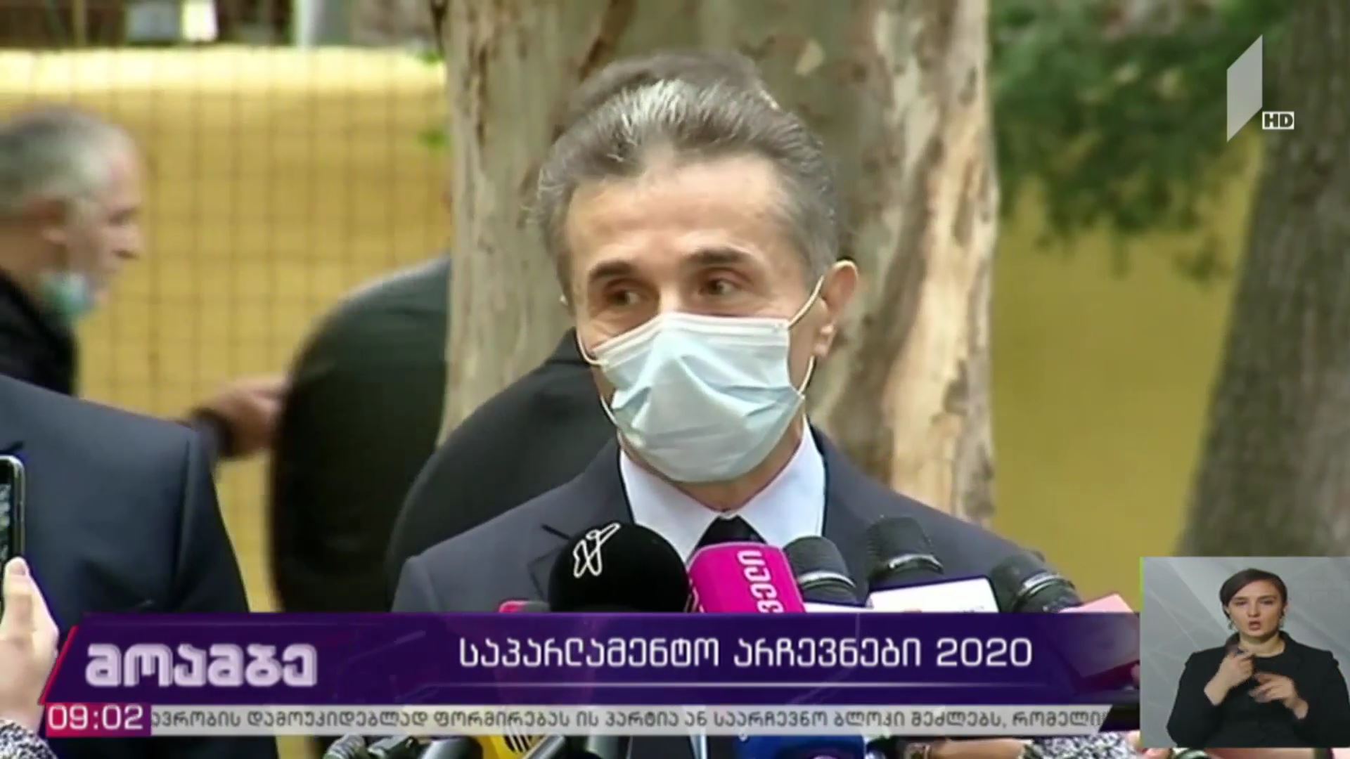 ბიძინა ივანიშვილმა საკუთარი არჩევანი ნიშნიანიძის ქუჩაზე დააფიქსირა