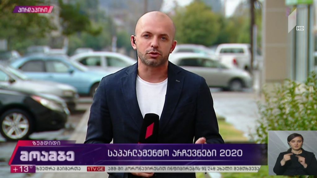 როგორ დაიწყო და მიმდინარეობს ხმის მიცემის პროცედურა სამეგრელოში