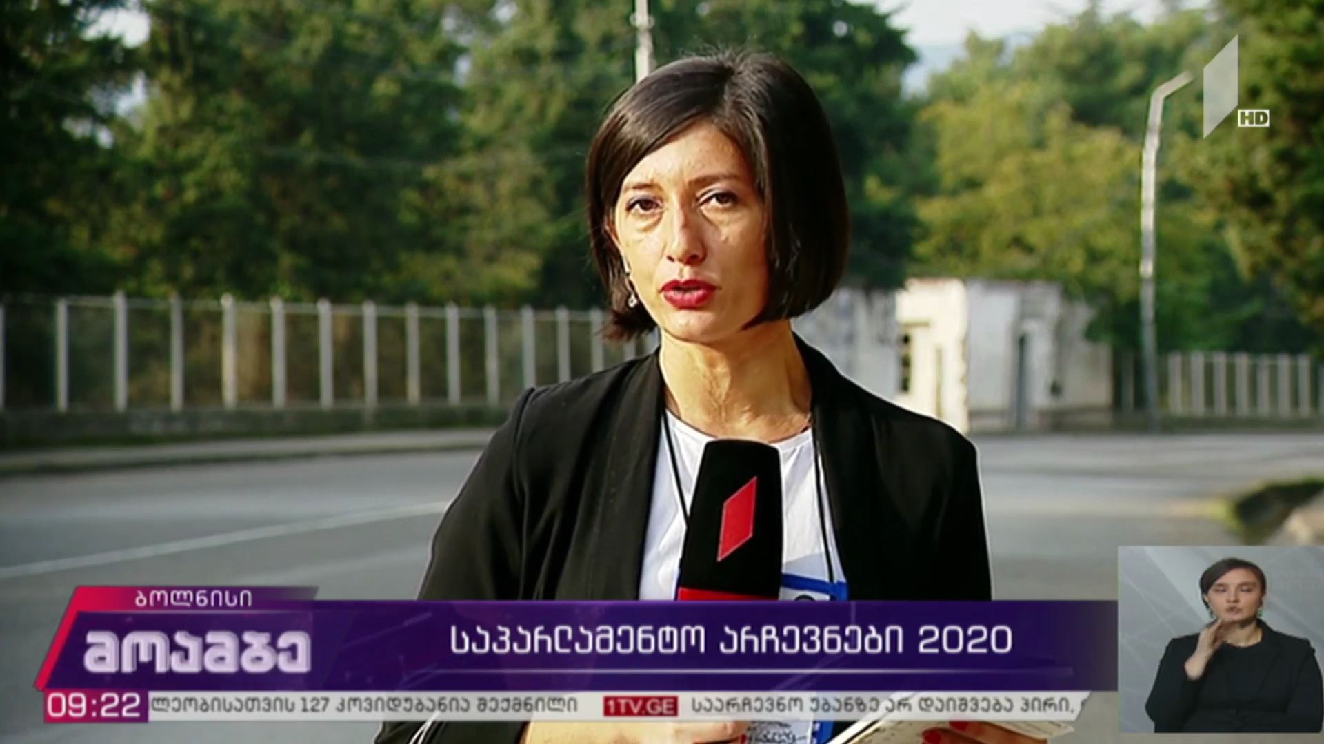 #არჩევნები2020 როგორი აქტივობაა ბოლნისის საარჩევნო უბნებზე