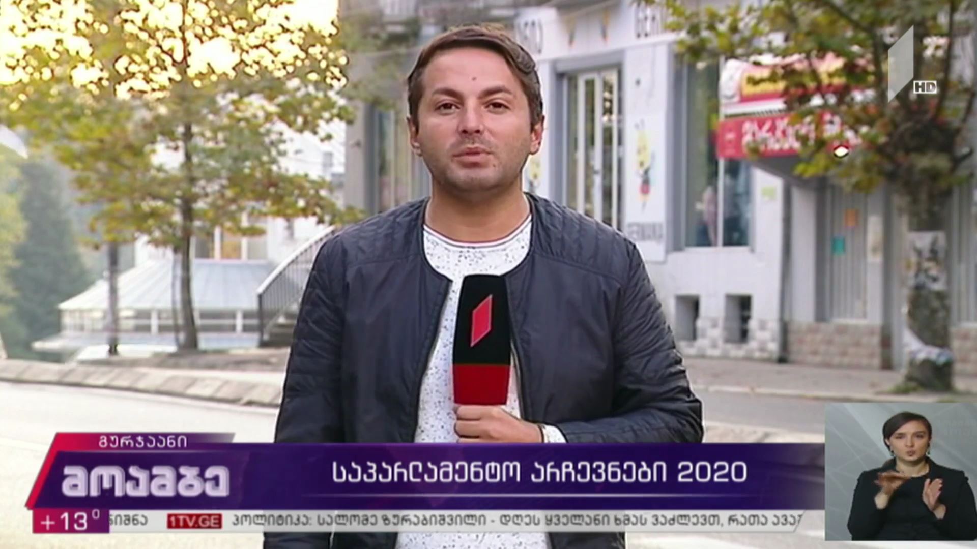 #არჩევნები2020 როგორ მიმდინარეობს არჩევნები კახეთში