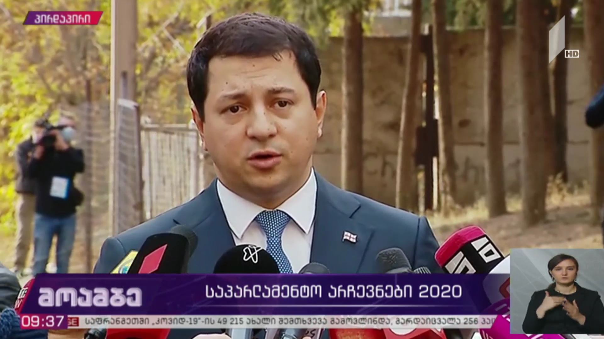 #არჩევნები2020 პარლამენტის თავმჯდომარემ ხმის მიცემის შემდეგ, ჟურნალისტების შეკითხვებს უპასუხა