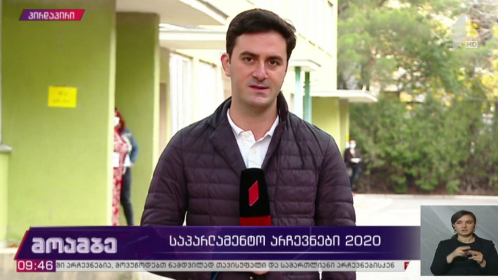 როგორ მიმდინარეობა ხმის მიცემის პროცედურა გლდანის ოლქში