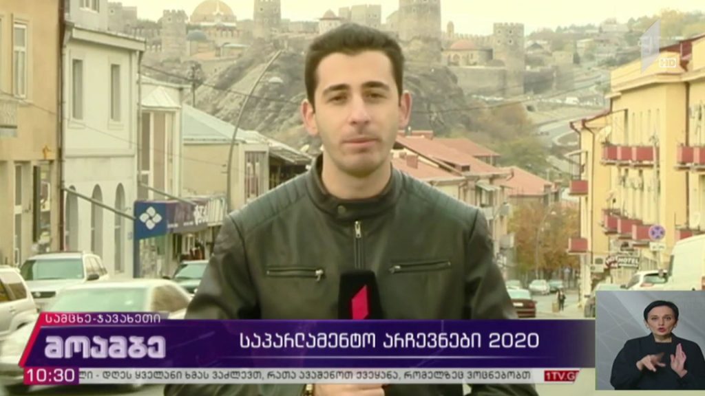 #არჩევნები2020 ახალციხე-ადიგენი-ასპინძა-ბორჯომის ოლქში საარჩევნო პროცესი მშვიდად მიმდინარეობს
