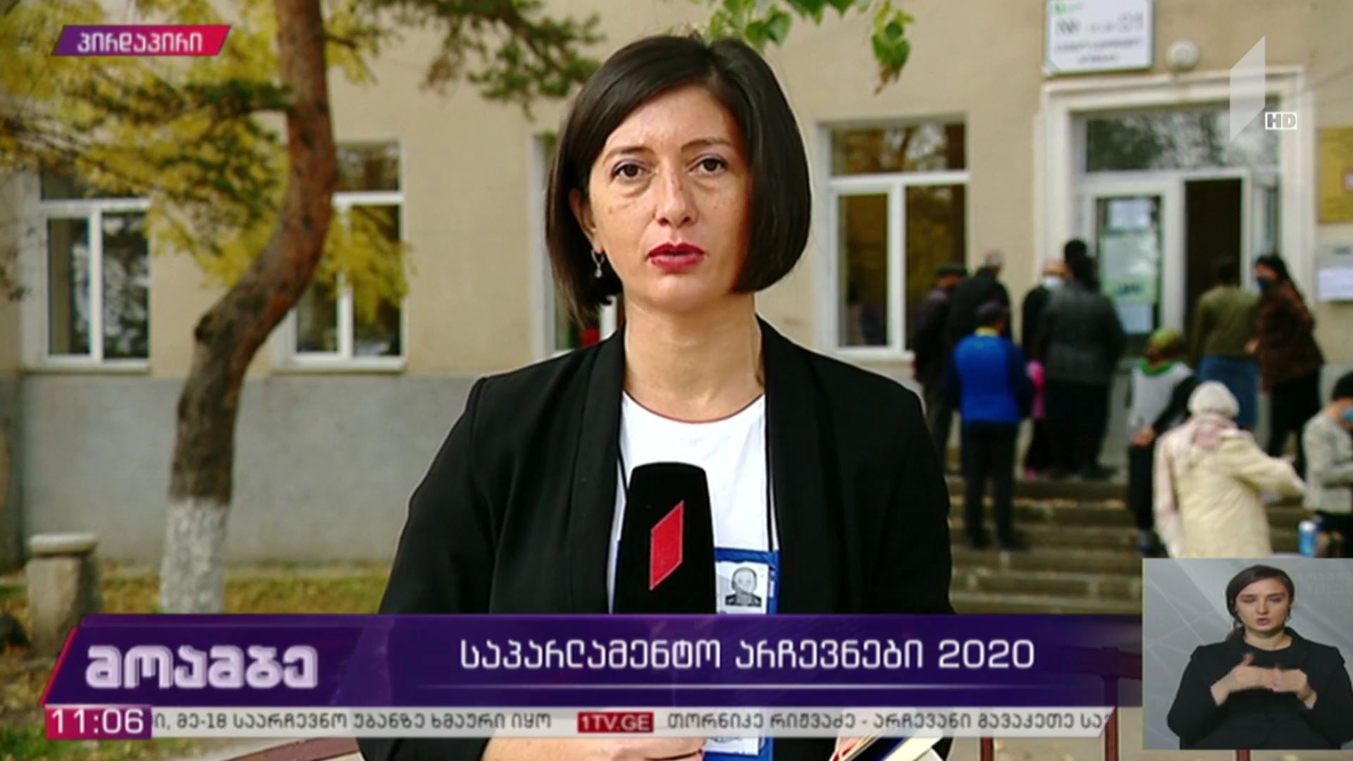 #არჩევნები2020 როგორი აქტივობაა ბოლნისის საარჩევნო უბნებზე