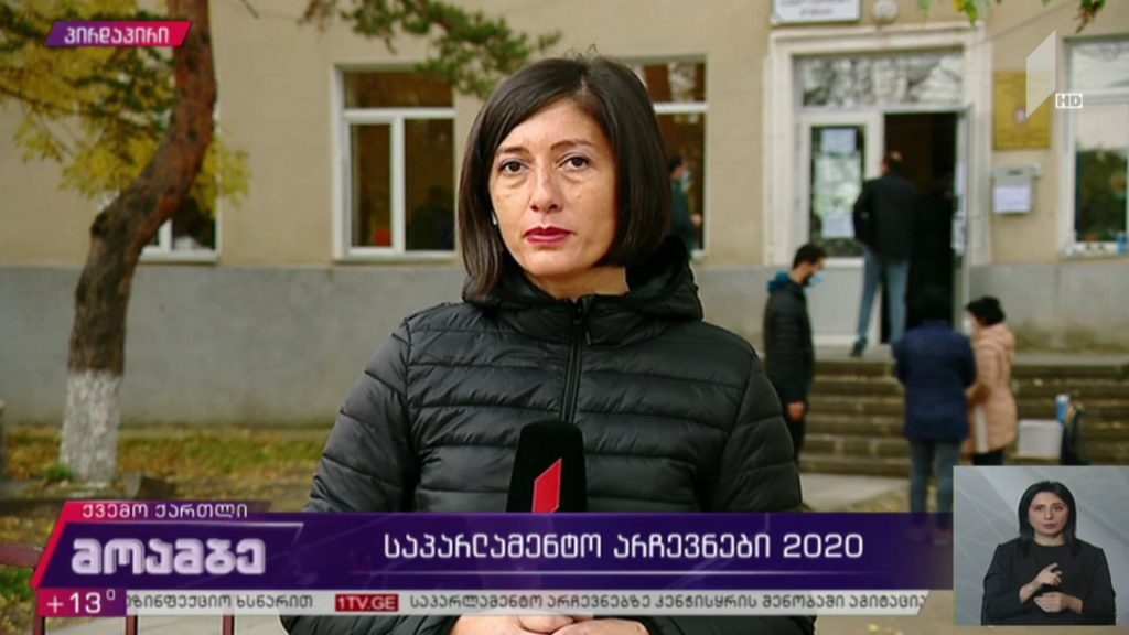#არჩევნები2020 რა ვითარებაა დმანისისა და ბოლნისის საარჩევნო უბნებზე