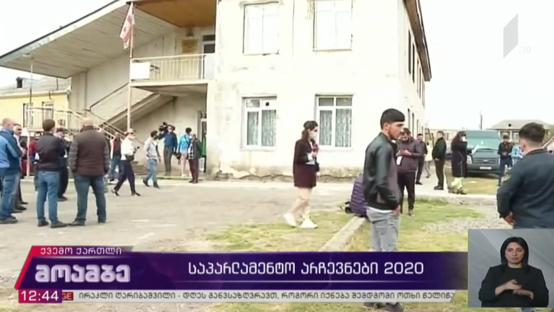 მარნეულის საარჩევნო უბნებზე რამდენიმე ინციდენტს ჰქონდა ადგილი