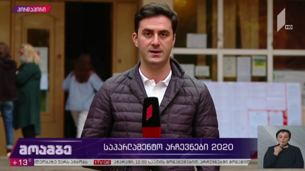 #არჩევნები2020 როგორ მიმდინარეობს ხმის მიცემის პროცესი გლდანში