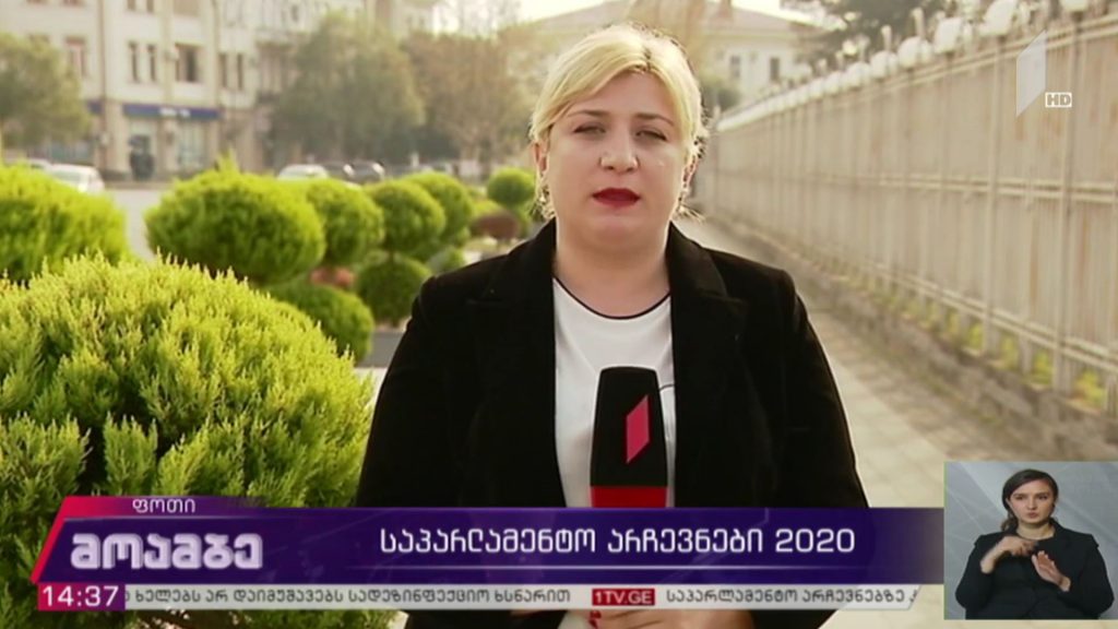#არჩევნები2020 მშვიდ ვითარებაში მიმდინარეობს არჩევნები ფოთში