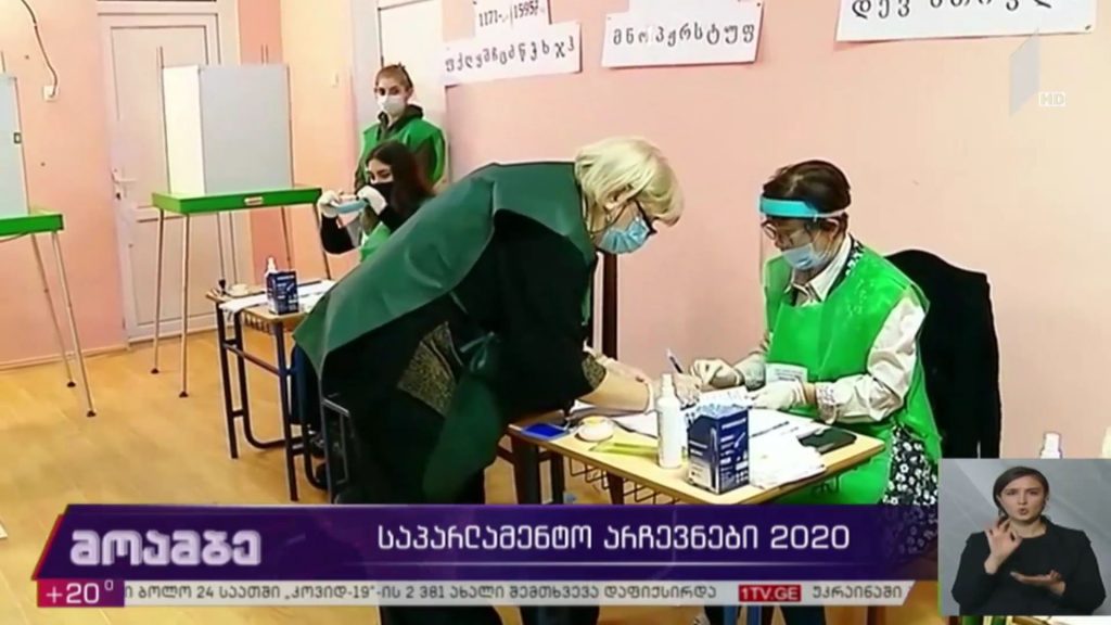 #არჩევნები2020 არჩევნებში მონაწილე სუბიექტების დიდმა ნაწილმა საკუთარი არჩევანი უკვე დააფიქსირა