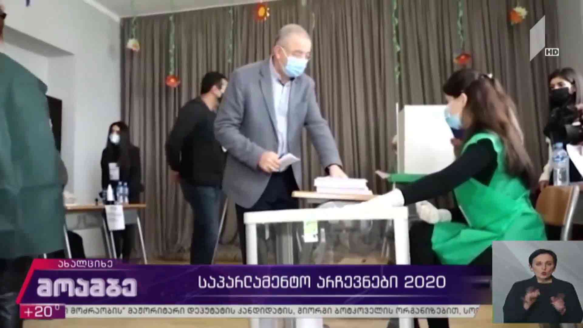 საპარლამენტო არჩევნები 2020 - ვითარება ახალციხეში