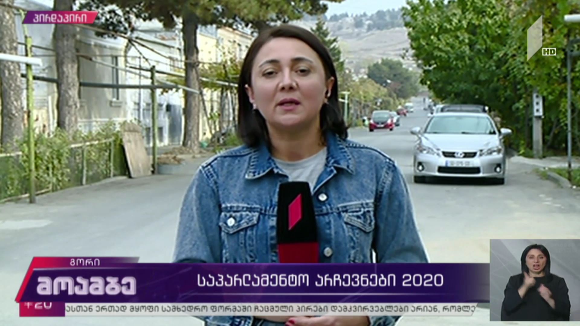 #არჩევნები2020 გორში საარჩევნო პროცესი მშვიდ ვითარებაში მიმდინარეობს
