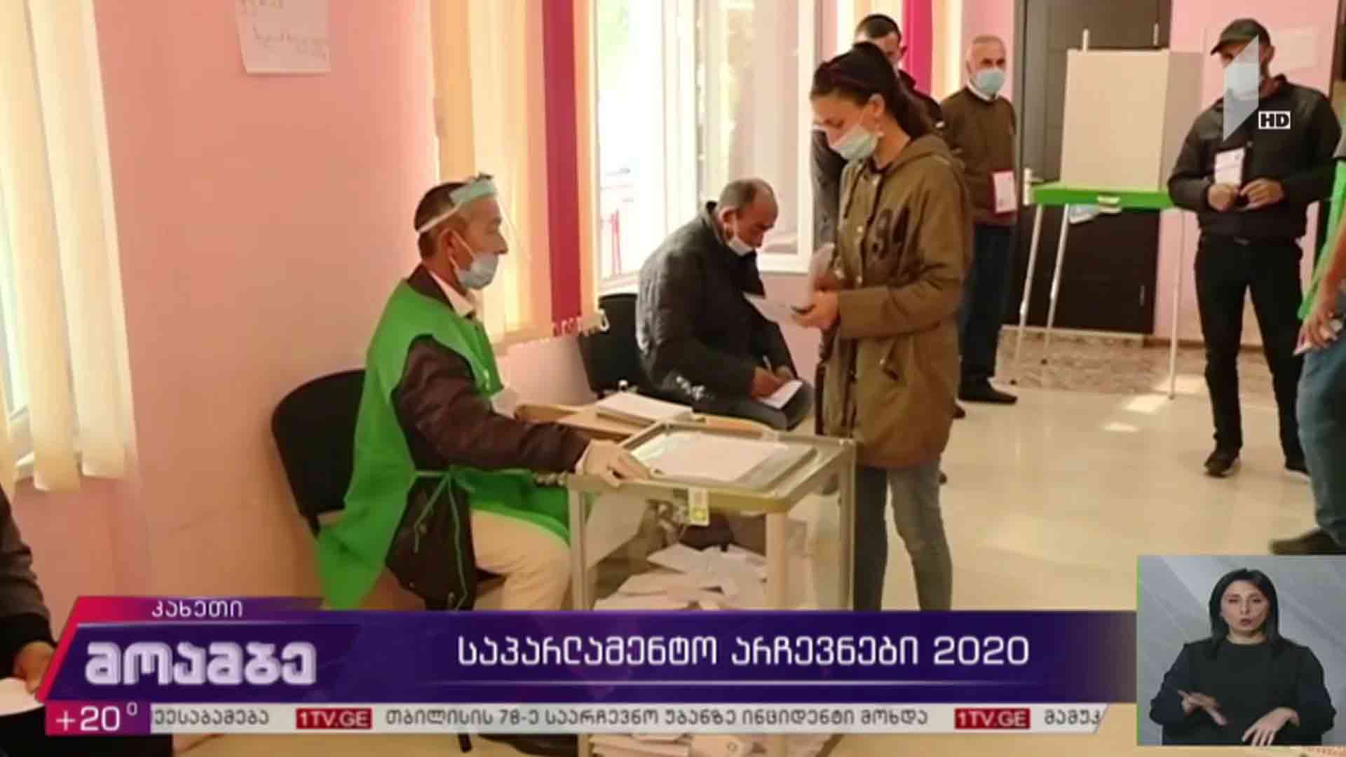 საპარლამენტო არჩევნები 2020 - ვითარება ყარაჯალარში