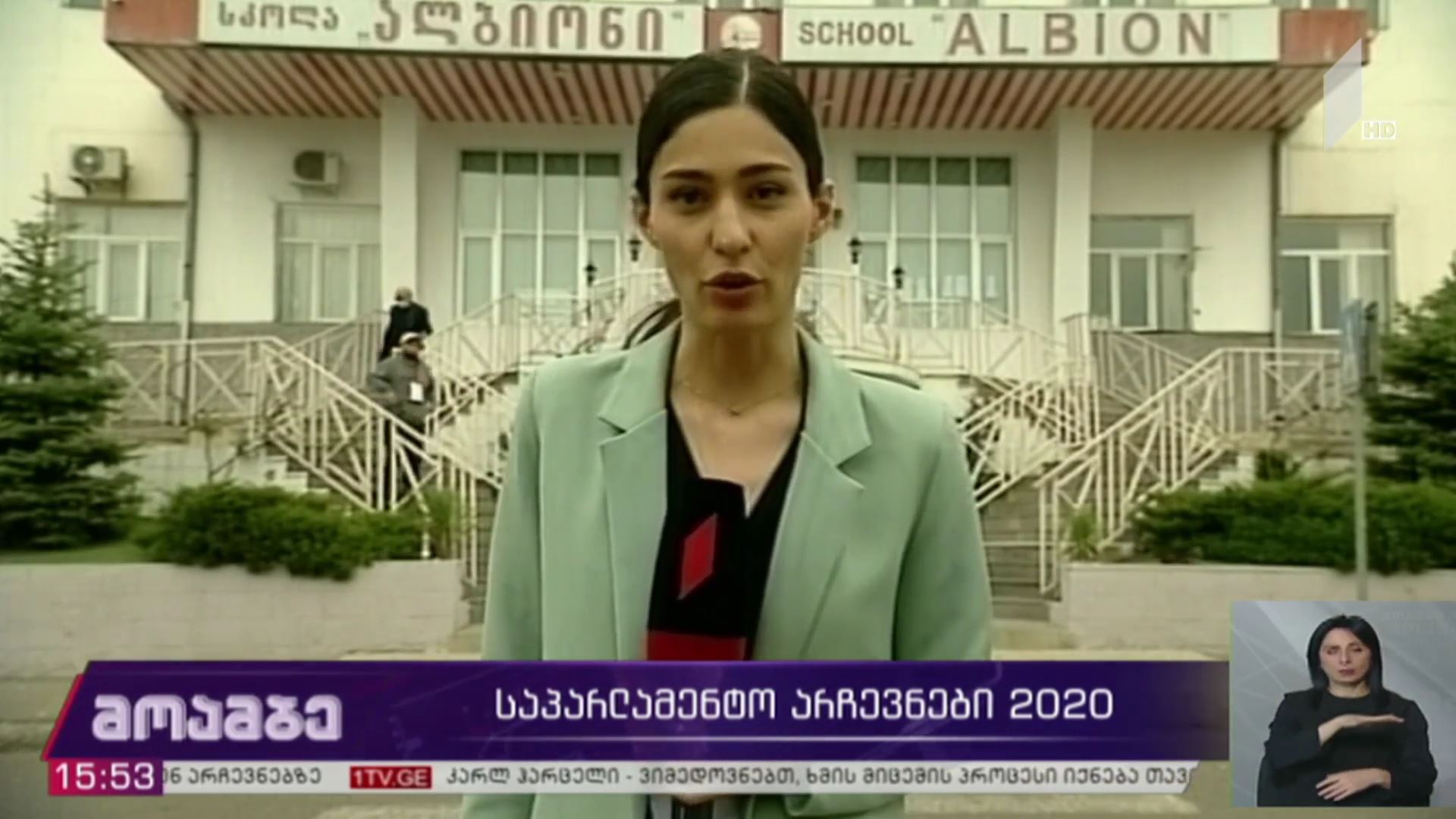 „სტრატეგია აღმაშენებლის“ განცხადება