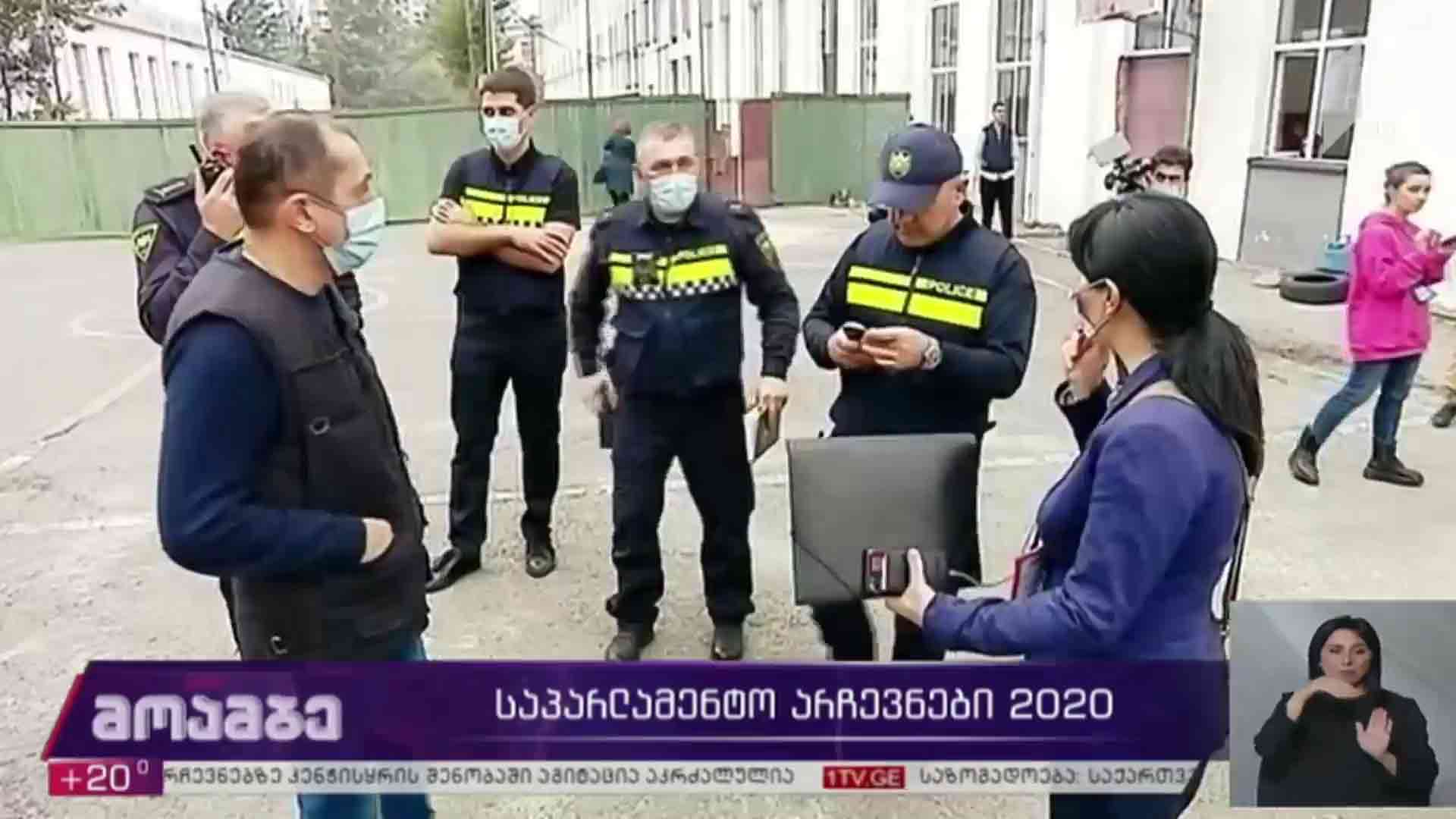 საპარლამენტო არჩევნები 2020 - განცხადება „ნაციონალურ მოძრაობაში“