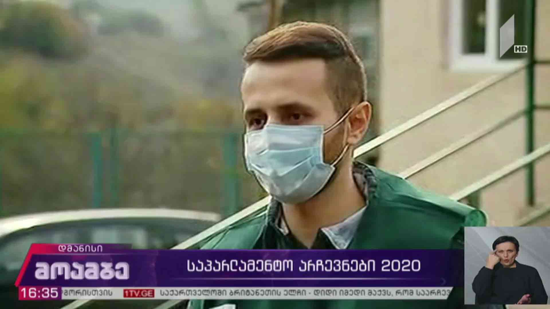 #არჩევნები2020 ინციდენტი დმანისის რაიონში